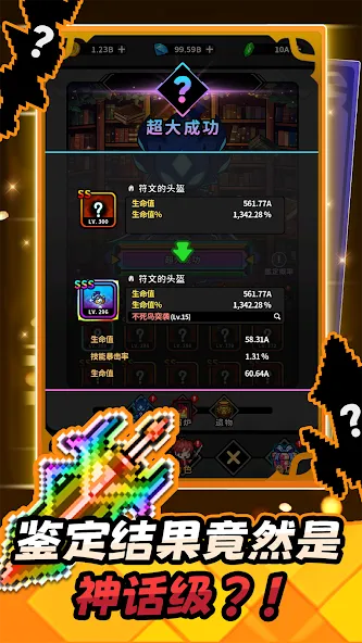 未鑑定勇者团:运气型放置RPG screenshot 2