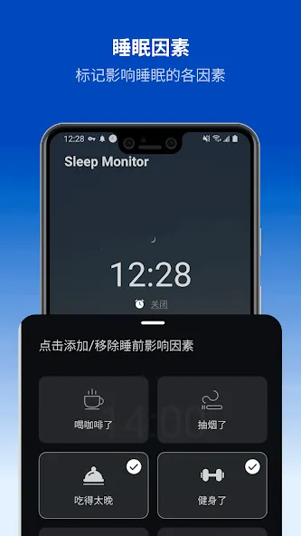 Sleep Monitor - 睡眠追踪、录鼾声梦话、助眠 screenshot 7