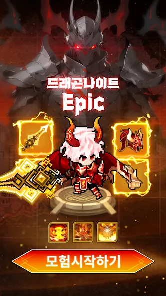용사 키우기 : 히어로 방치형 RPG screenshot 1