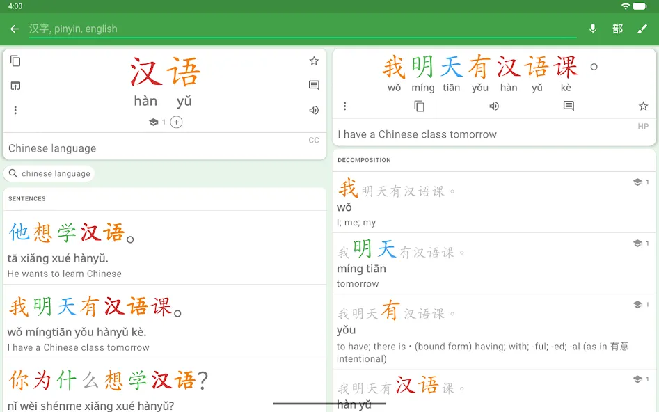 Hanping Chinese Dictionary screenshot 14