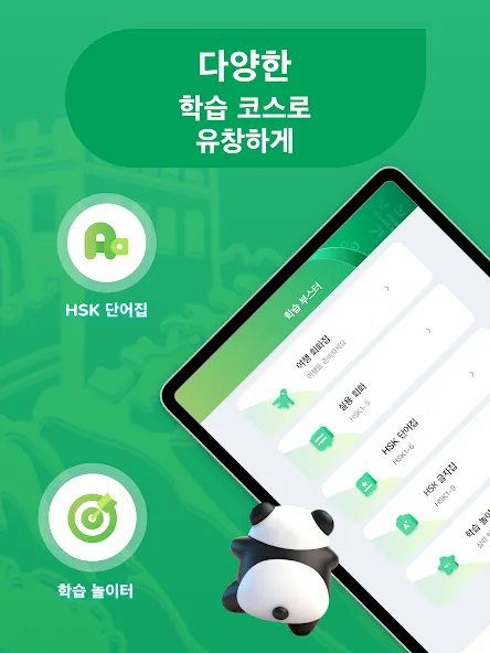 ChineseSkill - 중국어를 배워봐요 screenshot 13