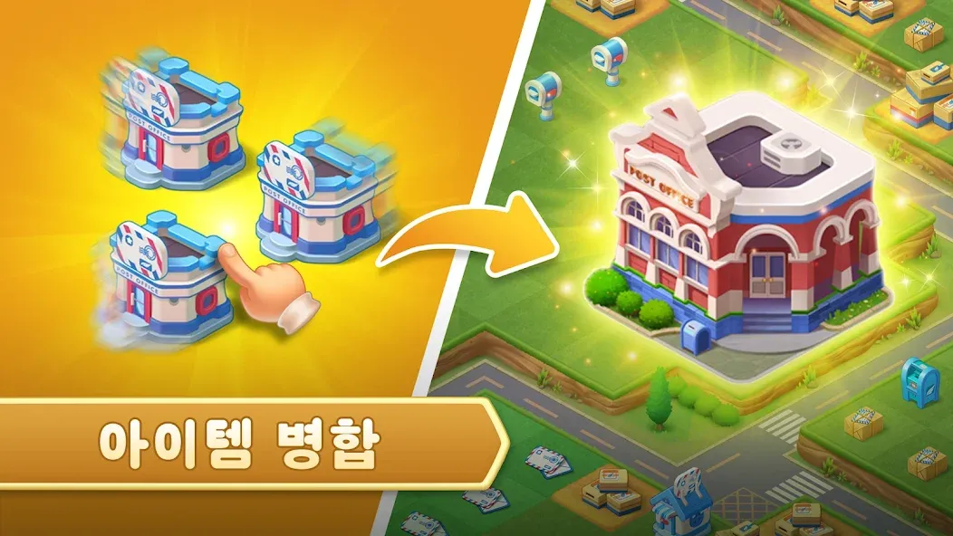 머지 카운티(Merge County®) screenshot 3