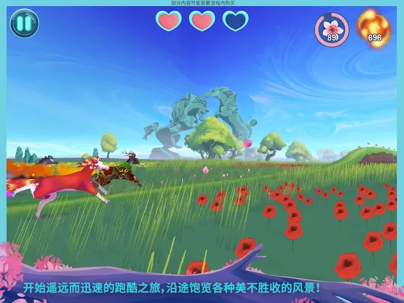 EverRun:骏马守护者——传奇无尽跑酷 screenshot 6