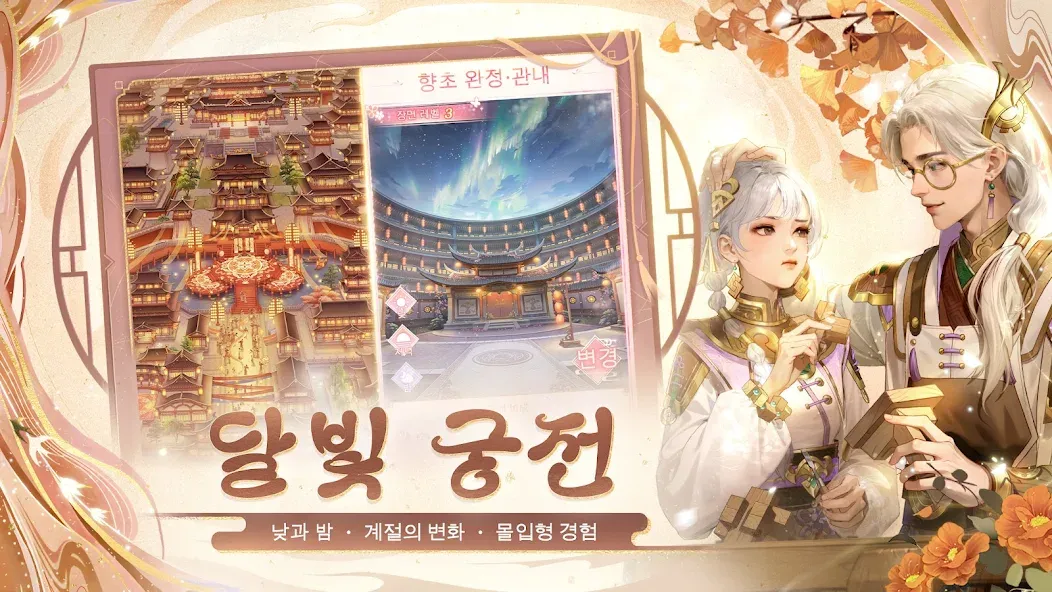 봉황비전 screenshot 8