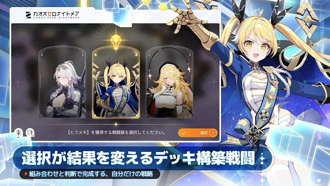 カオスゼロナイトメア screenshot 5
