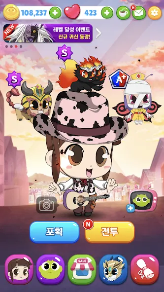 고스트헌터 - 퇴마사키우기 screenshot 4