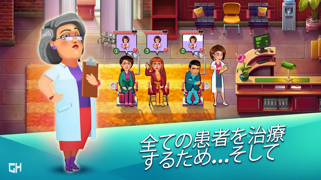 ハ—トの治療薬 — シーズン1 screenshot 3