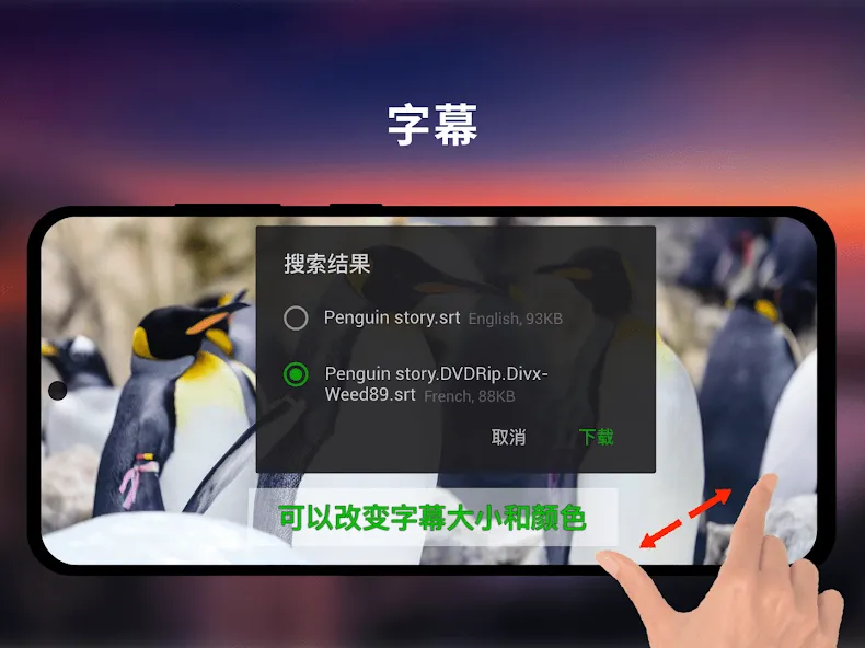 万能视频播放器 - XPlayer screenshot 8