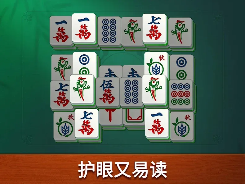 Vita 麻将 screenshot 10