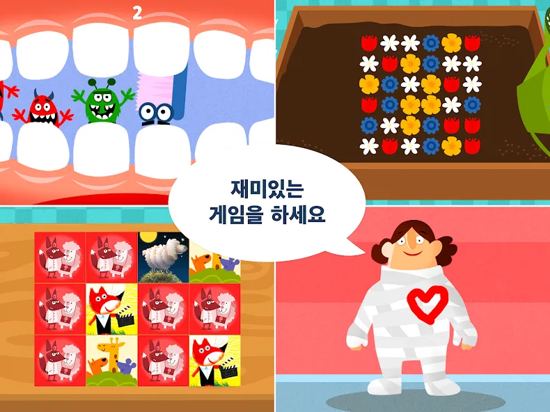 작은 병원 screenshot 7