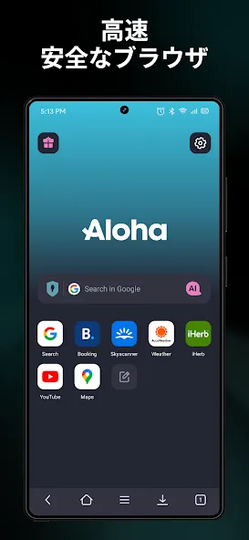 Alohaブラウザ(Beta) screenshot 1