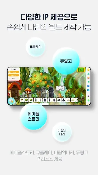 메이플스토리 월드 screenshot 5