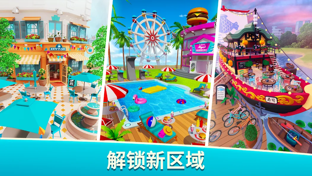 名厨小镇:合成大厨 (Cook & Merge) screenshot 6