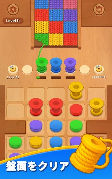 ニットクレイズ:毛糸の絡まりチャレンジ screenshot 23