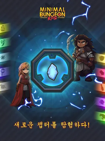 미니멀 던전 RPG: 각성의 여정 screenshot 9