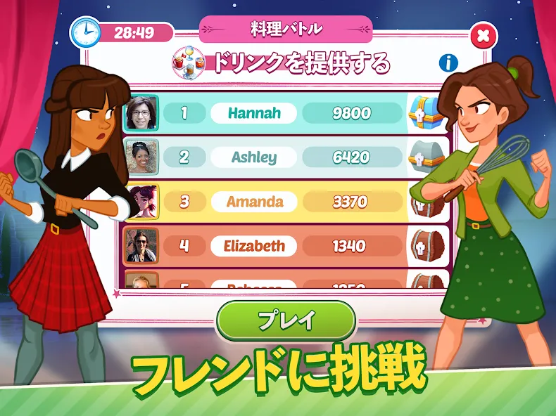デリシャスワールド ー クッキングゲーム screenshot 13