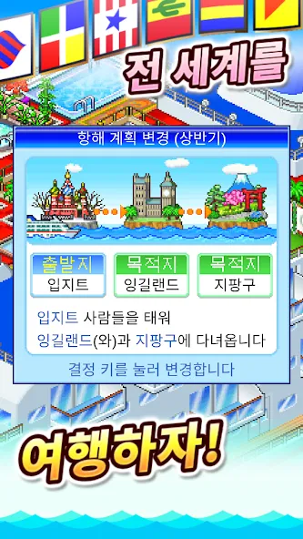 크루즈선 스토리 screenshot 2