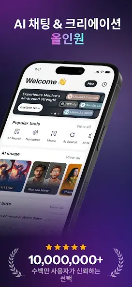 Monica AI: 궁극의 AI 어시스턴트 screenshot 1