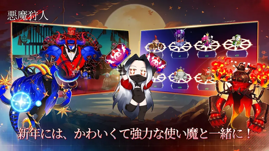 悪魔狩人 screenshot 6