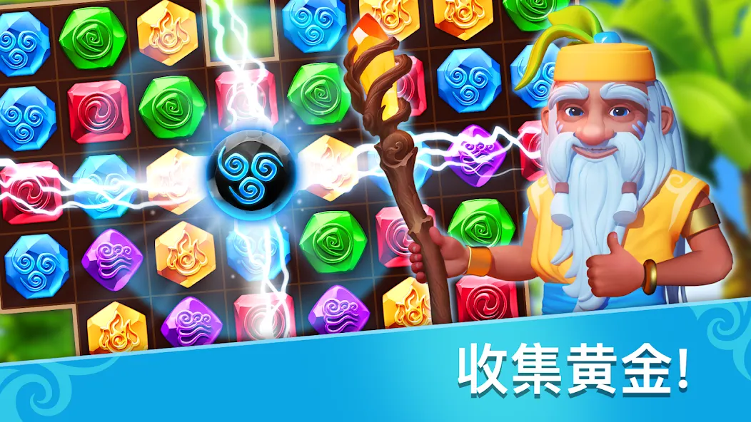 Gemmy Lands - 益智游戏 screenshot 1