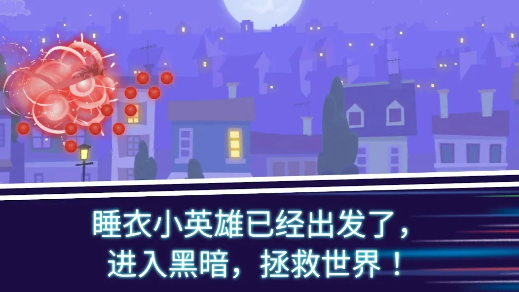 PJ Masks™ (睡衣小英雄):月光英雄 screenshot 8