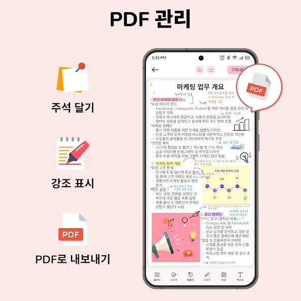 Journal: 컬러노트,똑똑노트 screenshot 7