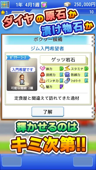 風雲ボクシング物語 screenshot 4