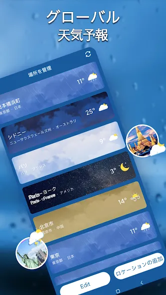 地域の天気予報-正確な天気とアラート screenshot 7