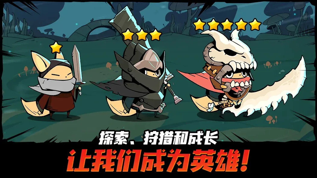 跟踪恶魔猎人 screenshot 1