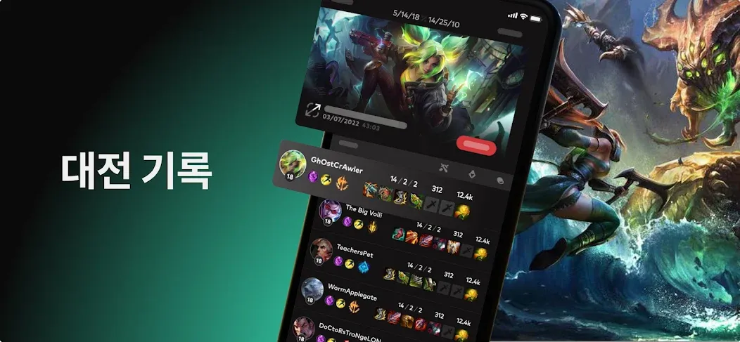 라이엇 모바일 screenshot 5