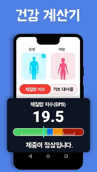 Smart Calc: 15개 이상의 계산기 및 변환기 screenshot 5