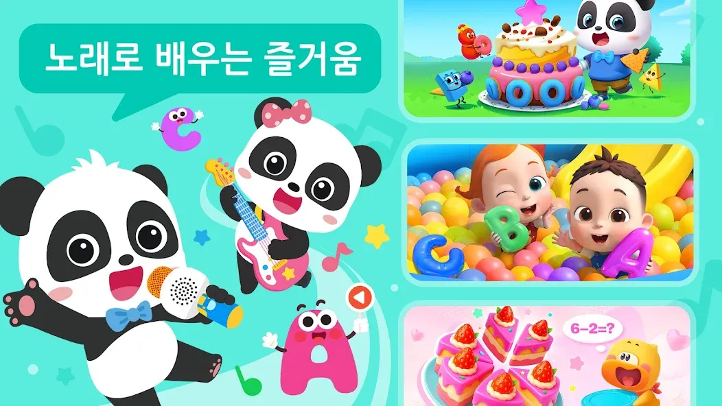 BabyBus TV: 키즈 비디오 & 게임즈 screenshot 6