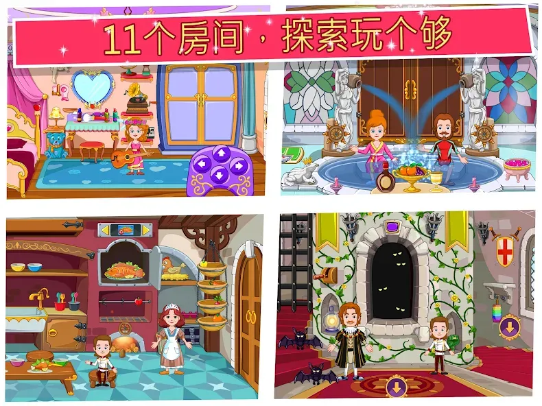 My Little Princess : 城堡 screenshot 11
