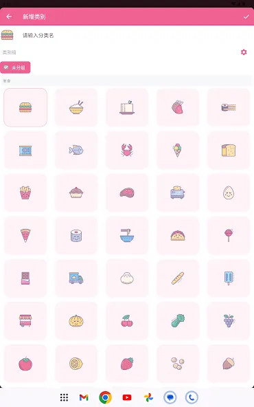 Money+记账:小清新随身记账助手 screenshot 23