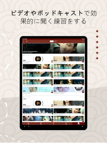 Todaii: Chinese - 中国語を学ぶ screenshot 14