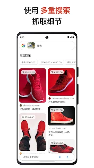 Google screenshot 5