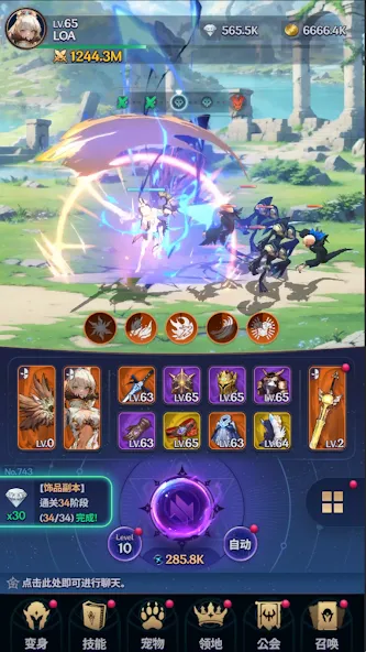 变身传奇 screenshot 2