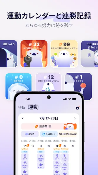 OtterLife screenshot 2