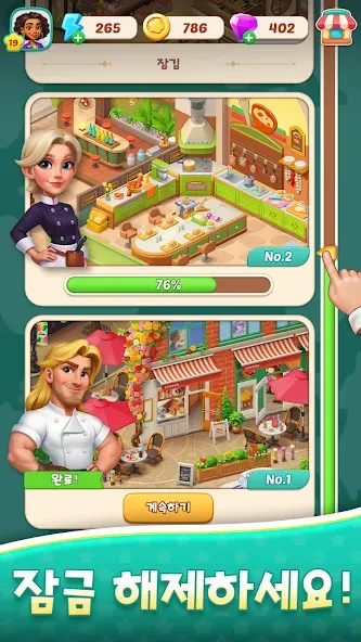 푸드스타: 합쳐서 요리하기 screenshot 5