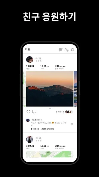adidas Running: 운동 앱 screenshot 6