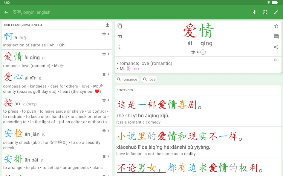 Hanping Chinese Dictionary screenshot 16