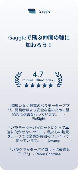 Gaggle:パラ&超軽量 screenshot 3