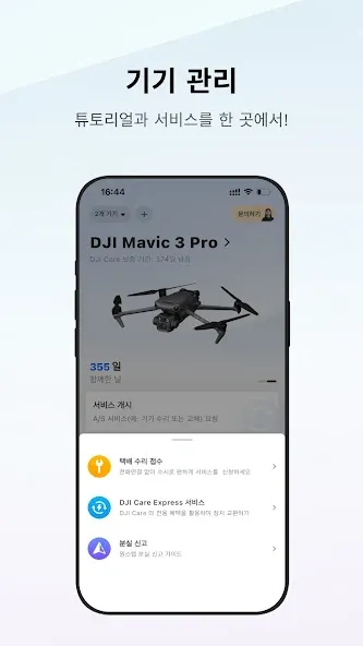 DJI Store screenshot 2