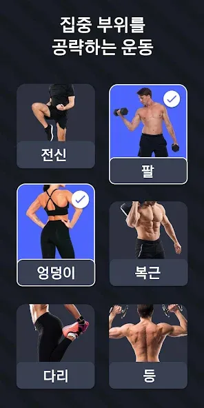 MyFitnessCoach-칼로리 계산기 & 홈트레이닝 screenshot 4