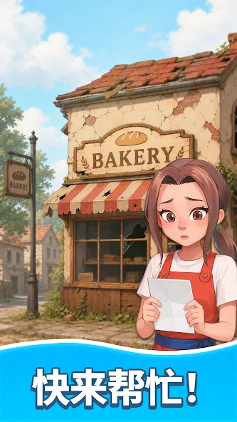 合并甜食(Merge Sweets) screenshot 2