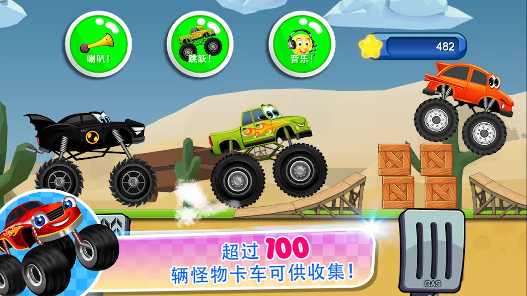 儿童怪物卡车游戏 2 screenshot 2