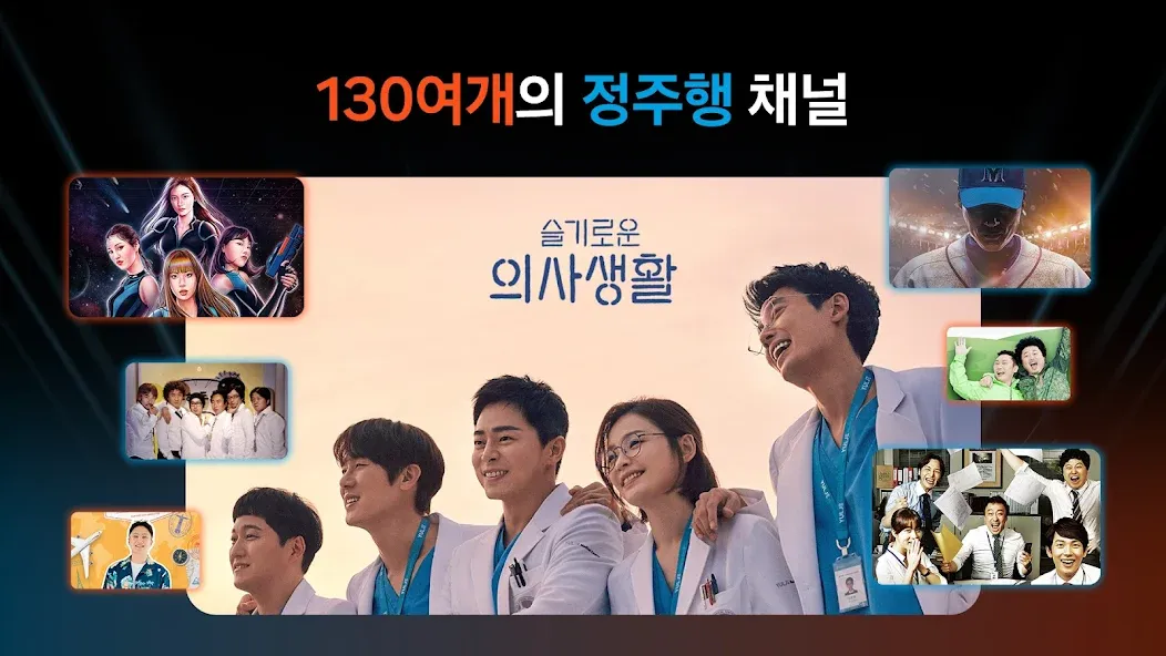 Samsung TV Plus - TV & Movies screenshot 7