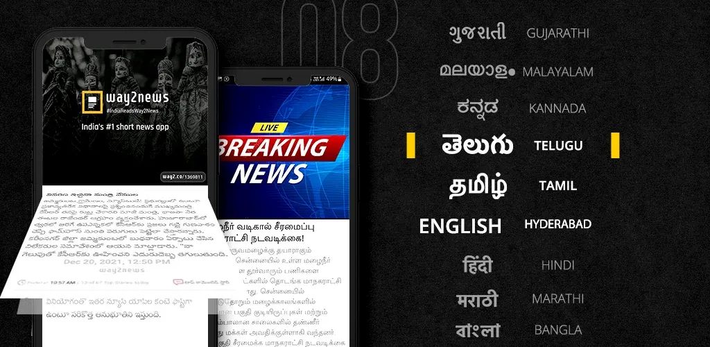 Way2News Daily News App screenshot 1