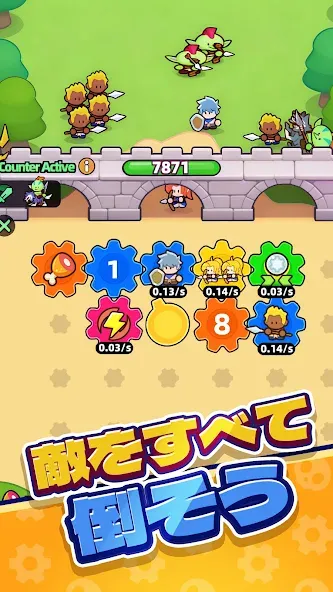 ギア防衛隊-Gear Defender screenshot 3
