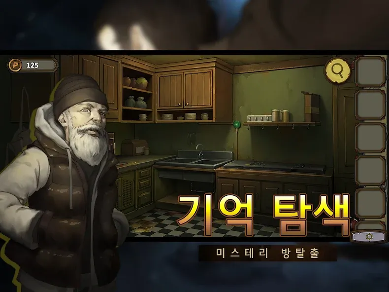 방탈출절망시리즈10드림헌팅-미스테리퍼즐스토리게임 screenshot 8